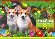 Альбом для рис.8л,От носика до хвостика,8А4В