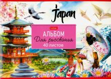 Альбом для рис.40л,Вокруг света,40А4В