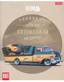Тетрадь 96л,Топ гараж,96Т5лВ1