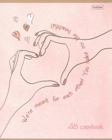 Тетрадь 48л,Почувствуй любовь,48Т5лВ1