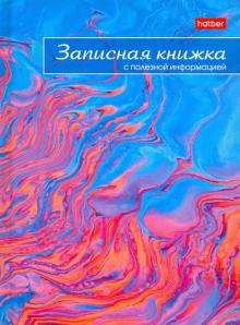 Зап.книжка женщины 80л,А6,Воз.облак,80ЗКс6В5_23473