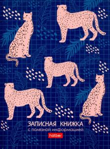 Зап.книжка женщины 80л,А6,Leo print,80ЗКс6В5_23394