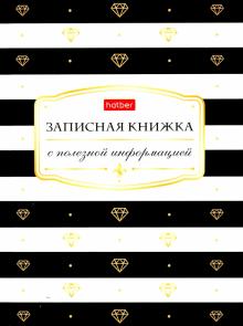 Зап.книжка женщины 80л,А6,Blac&Whit,80ЗКс6В5_23475