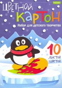 Картон цв.10л,10цв,клей,Пингвин,10Кц5к_16205