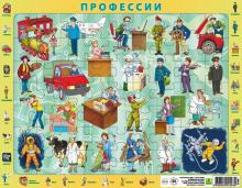 Профессии. Детский пазл на подложке