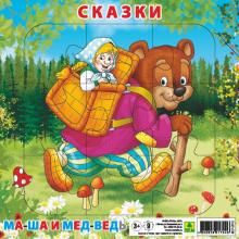 Пазл. Сказки. Маша и медведь