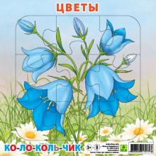 Пазл. Цветы.Колокольчик
