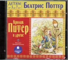 CDmp3 Кролик Питер и другие