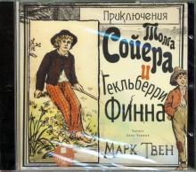 CDmp3 Приключения Тома Сойера и Гекльберри Финна