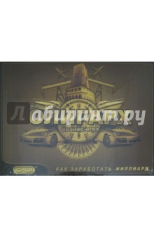 0300104 Олигарх