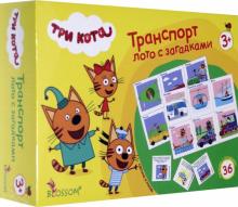 05013 Три кота. Лото с загадками. Транспорт