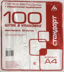 Папка-вкладыш А4+25мкм 100шт глянц. Станд..,013BT2