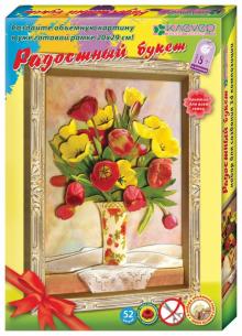 Набор АБ 21-131 Радостный букет (тюльпаны)