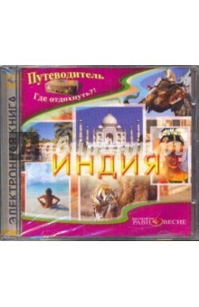 CDpc Индия