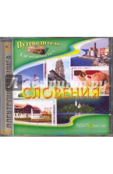 CDpc Словения