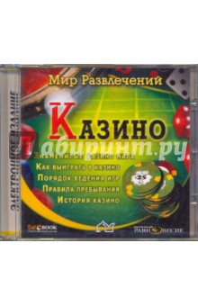 CDpc Казино