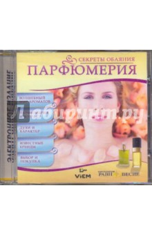 CDpc Парфюмерия