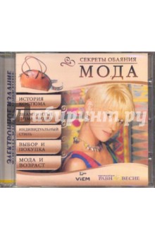 CDpc Мода