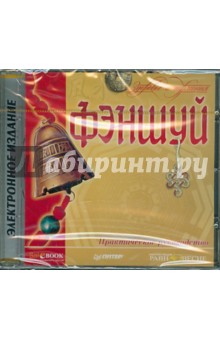 CDpc Фэншуй. Ваше здоровье
