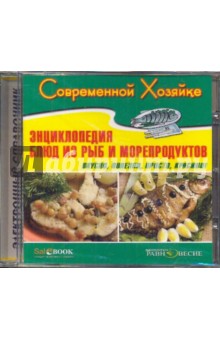 CDpc Энциклопедия блюд из рыб и морепродуктов