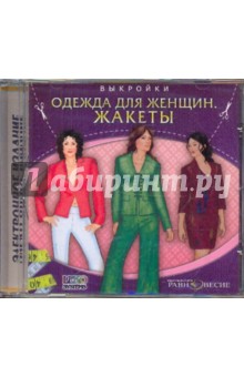 CDpc Жакеты