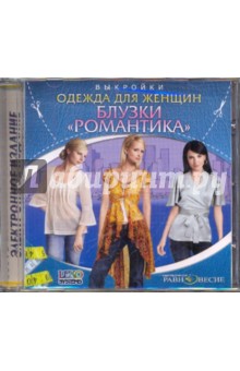 CDpc Блузки. Романтика