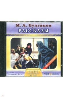 CDmp3 Рассказы / Равновесие