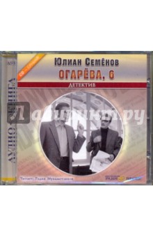 CDmp3 Огарева, 6