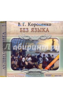 CDmp3 Без языка