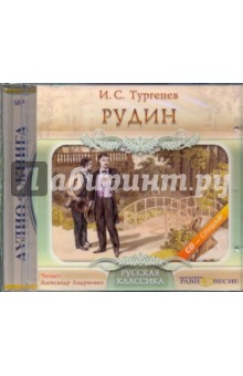 CDmp3 Рудин