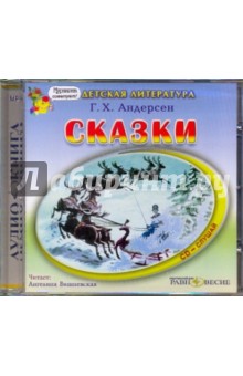 CDmp3 Сказки / Равновесие