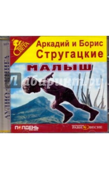 CDmp3 Малыш