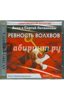 CDmp3 Ревность волхвов