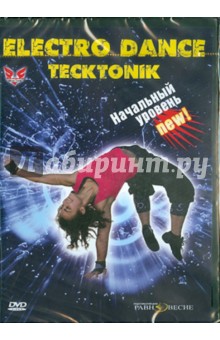 DVD Tecktonik Electro Dance. Начальный курс