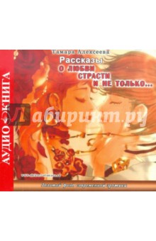 CDmp3 Рассказы