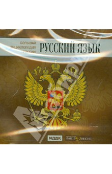 DVD БЭР Русский Язык