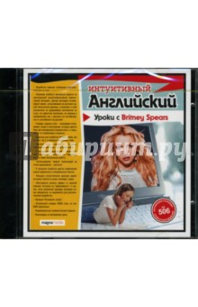 CDpc Уроки с Brithey Spears CD-ROM