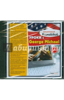 CDpc Уроки с George Michael