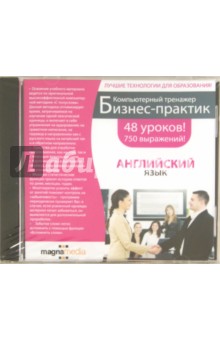 DVDpc Бизнес-практик