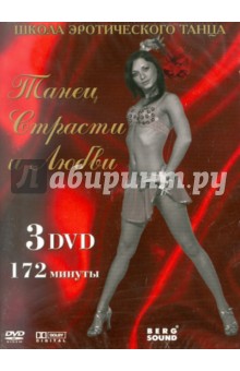 3DVD Киноальбом №37 Школа эротического танца