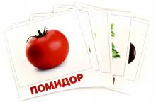 Овощи
