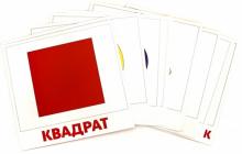 Цвета и фигуры
