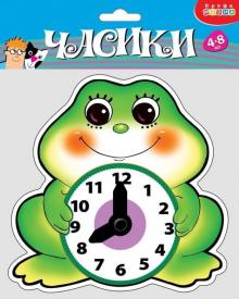 Часики-мини. Лягушонок