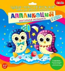 3394 Фигурная мозаика. Пингвины
