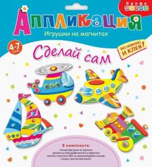 Игрушки на магнитах (4 в1). 4008 Транспорт