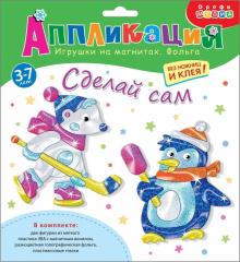 Игрушки на магн с фольгой. 4098 Пингвин. Белый миш