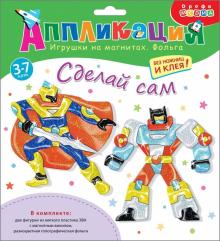 Игрушки на магнитах с фольгой. 4100 Супергерои