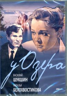 DVD У озера