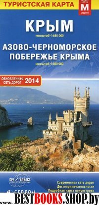 Крым. Азово-Черноморское побережье Крыма.Скл.карта