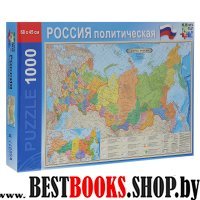 Россия политическая. Карта-пазл. 1000 элементов